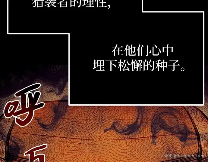 漫画《入手神话级专属装备》第1话第256张图