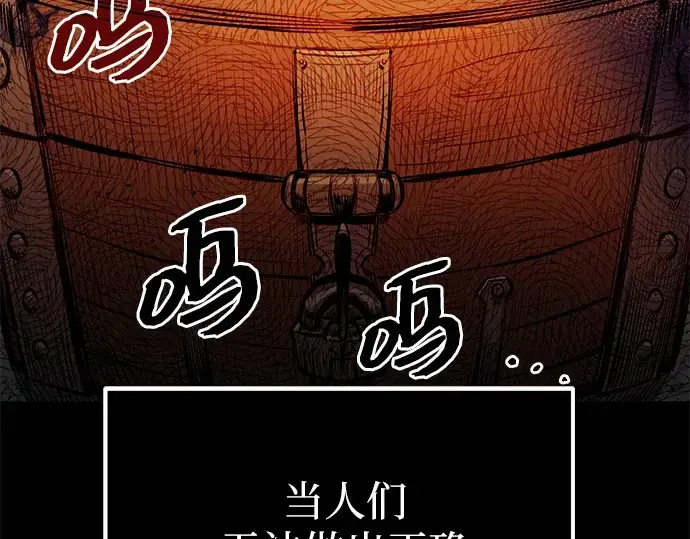 漫画《入手神话级专属装备》第1话第257张图