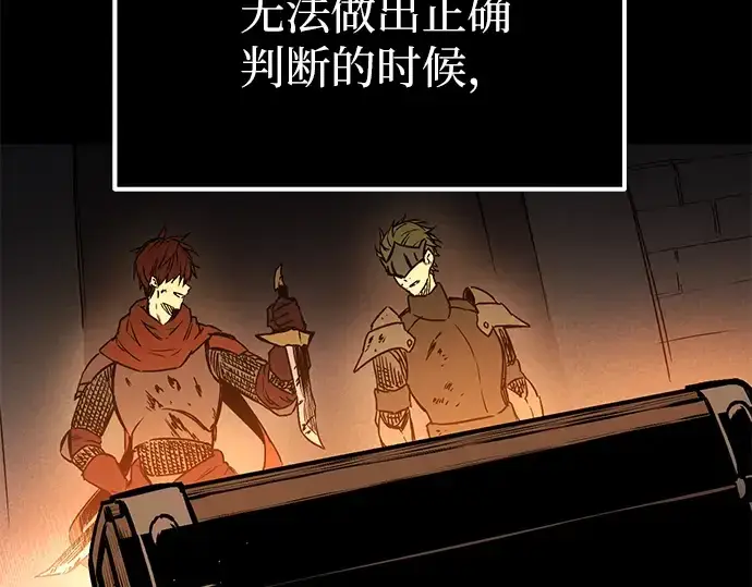 漫画《入手神话级专属装备》第1话第258张图