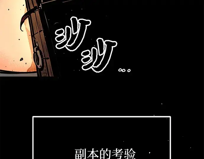 漫画《入手神话级专属装备》第1话第259张图