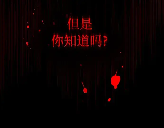 漫画《入手神话级专属装备》第1话第26张图