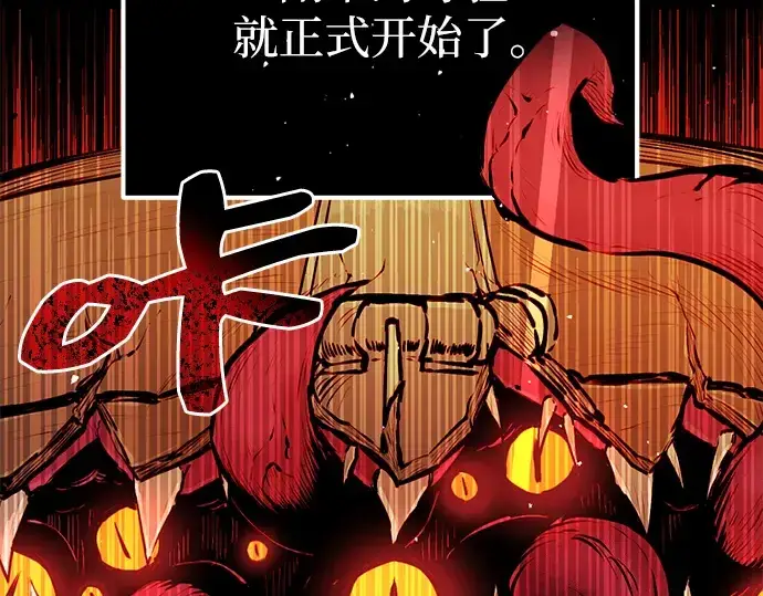 漫画《入手神话级专属装备》第1话第260张图