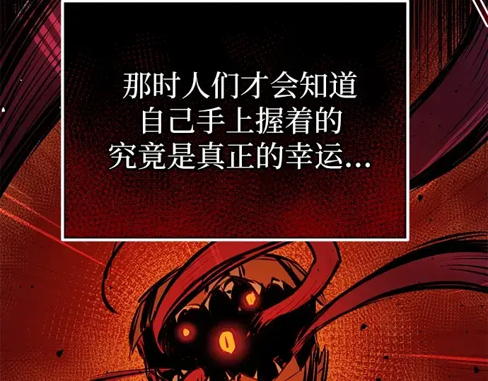 漫画《入手神话级专属装备》第1话第262张图