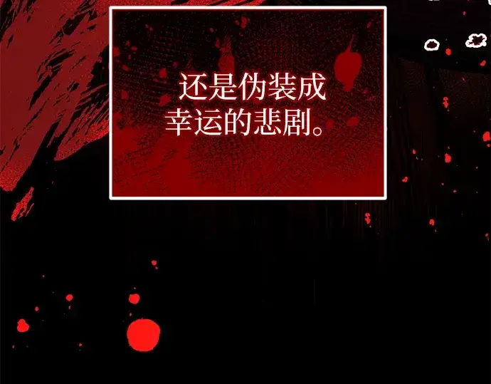 漫画《入手神话级专属装备》第1话第265张图