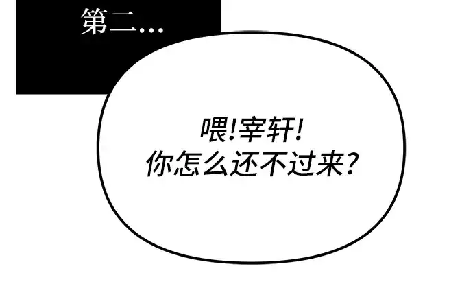 漫画《入手神话级专属装备》第1话第267张图