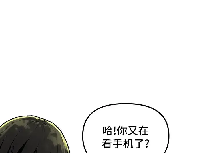 漫画《入手神话级专属装备》第1话第268张图