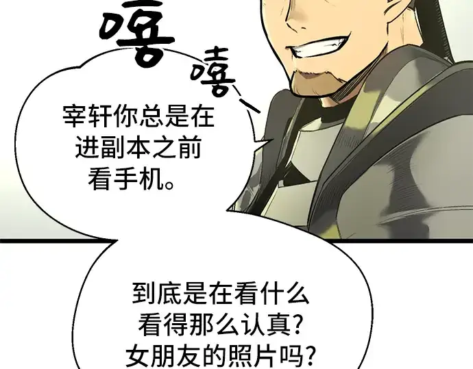 漫画《入手神话级专属装备》第1话第271张图