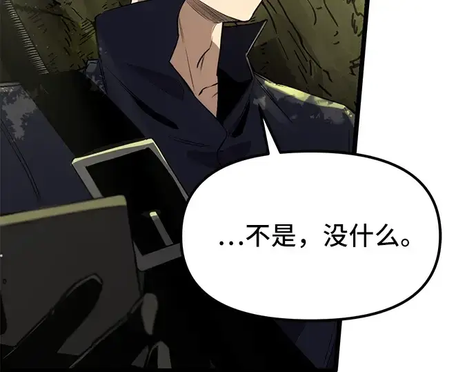 漫画《入手神话级专属装备》第1话第273张图