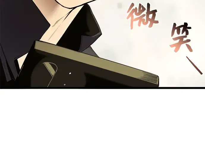 漫画《入手神话级专属装备》第1话第276张图