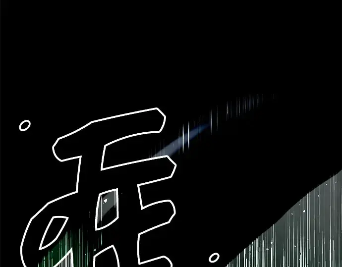 漫画《入手神话级专属装备》第1话第286张图