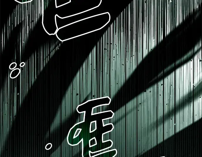 漫画《入手神话级专属装备》第1话第287张图