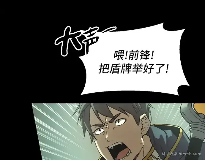 漫画《入手神话级专属装备》第1话第296张图