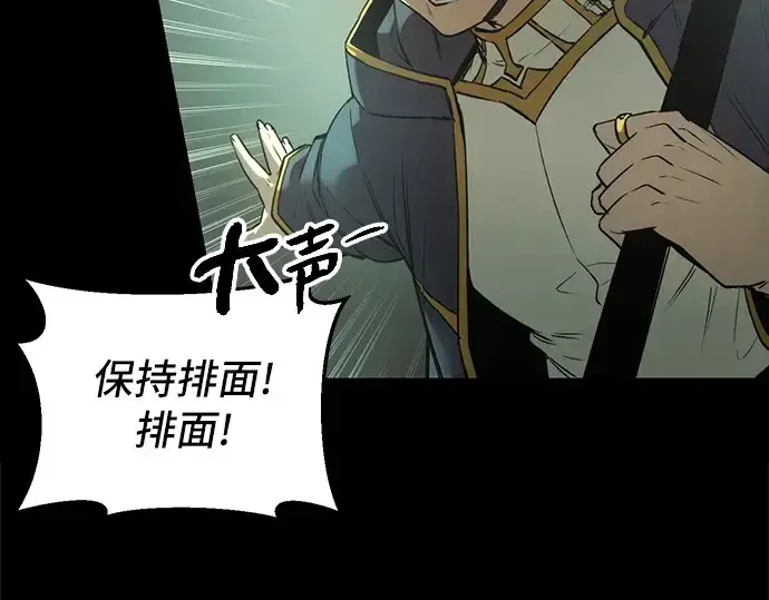 漫画《入手神话级专属装备》第1话第297张图