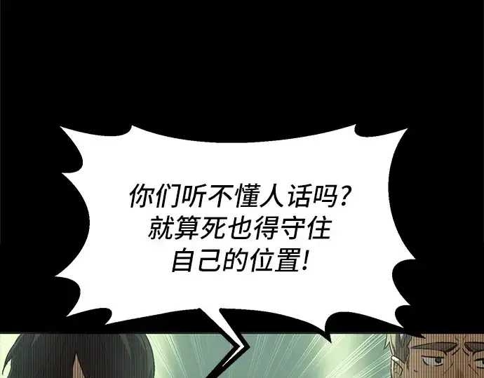 漫画《入手神话级专属装备》第1话第298张图