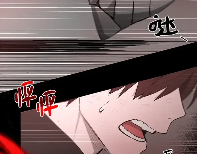 漫画《入手神话级专属装备》第1话第30张图
