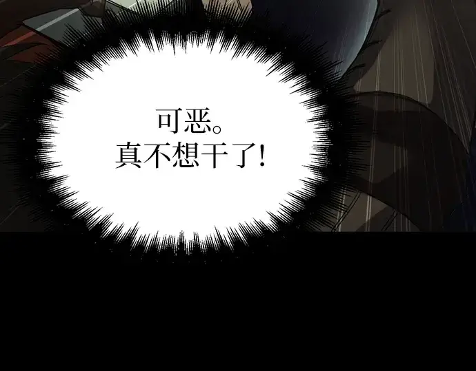 漫画《入手神话级专属装备》第1话第302张图
