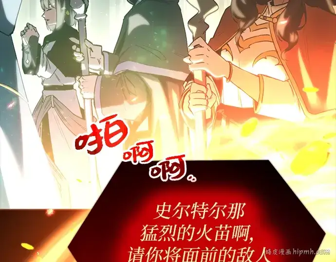 漫画《入手神话级专属装备》第1话第304张图