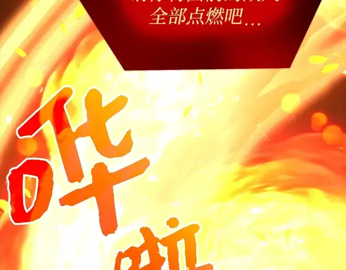 漫画《入手神话级专属装备》第1话第305张图