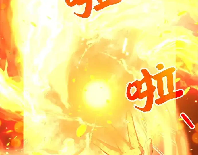 漫画《入手神话级专属装备》第1话第306张图