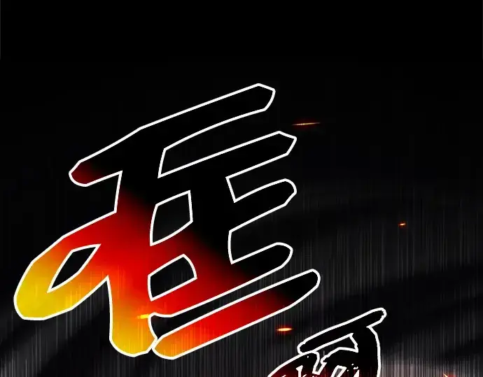 漫画《入手神话级专属装备》第1话第308张图