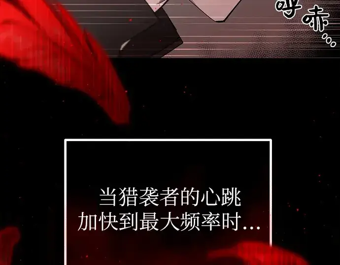 漫画《入手神话级专属装备》第1话第31张图
