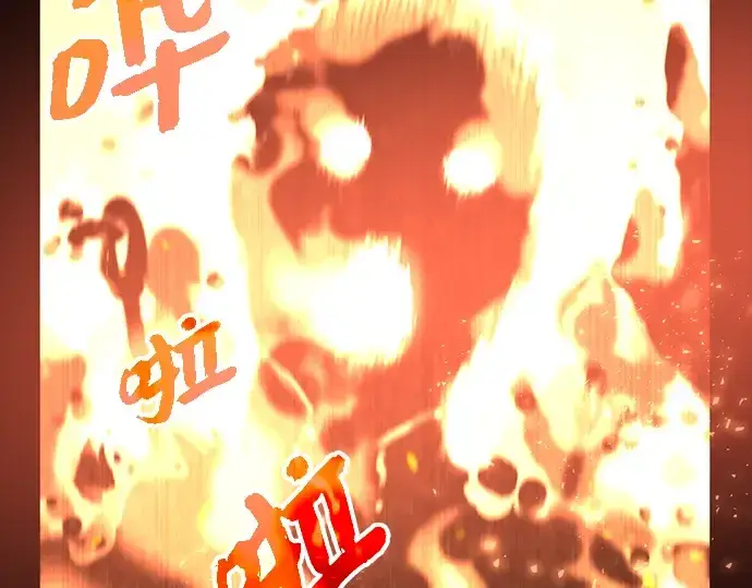漫画《入手神话级专属装备》第1话第318张图