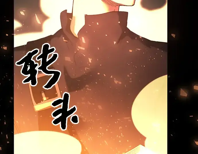 漫画《入手神话级专属装备》第1话第324张图