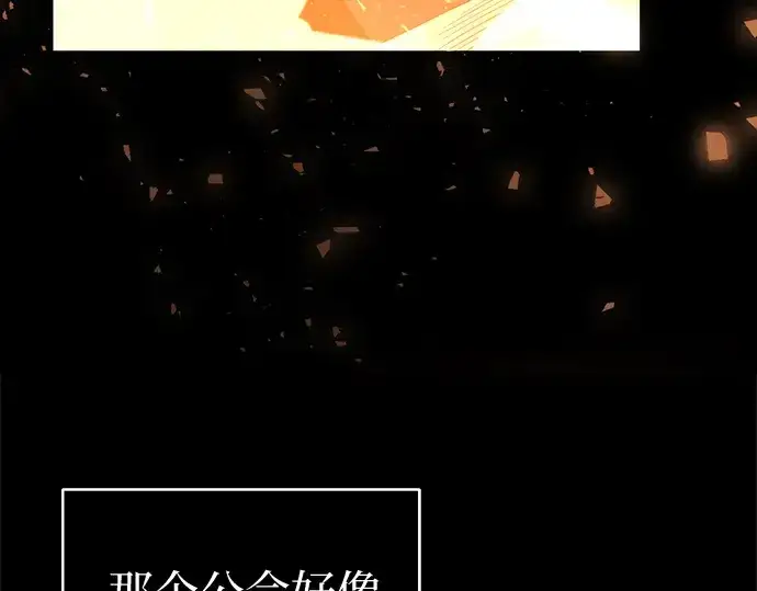 漫画《入手神话级专属装备》第1话第325张图