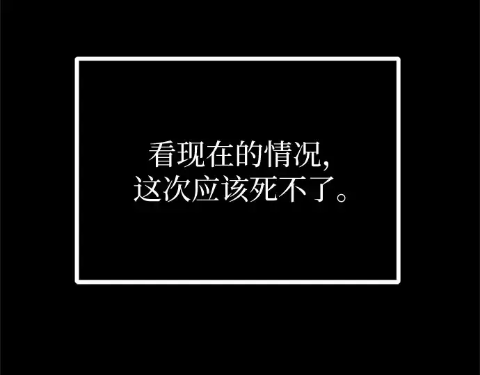 漫画《入手神话级专属装备》第1话第330张图