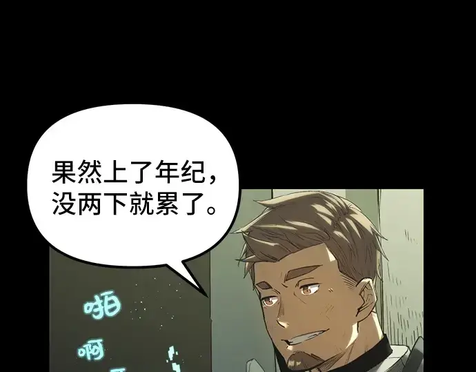 漫画《入手神话级专属装备》第1话第341张图