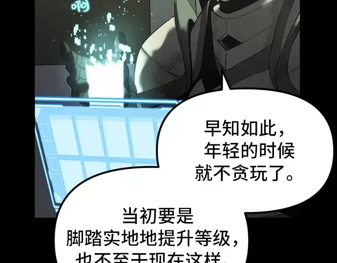 漫画《入手神话级专属装备》第1话第342张图