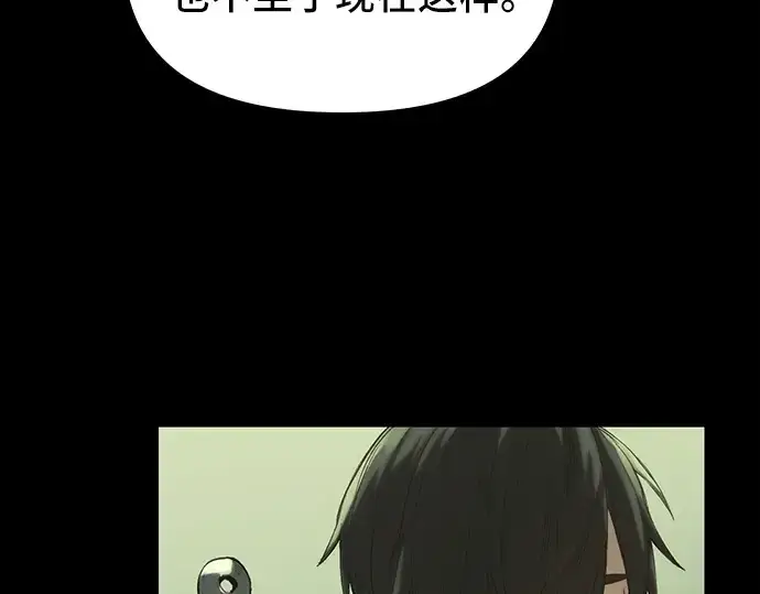 漫画《入手神话级专属装备》第1话第343张图
