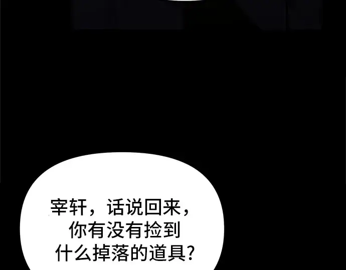 漫画《入手神话级专属装备》第1话第345张图