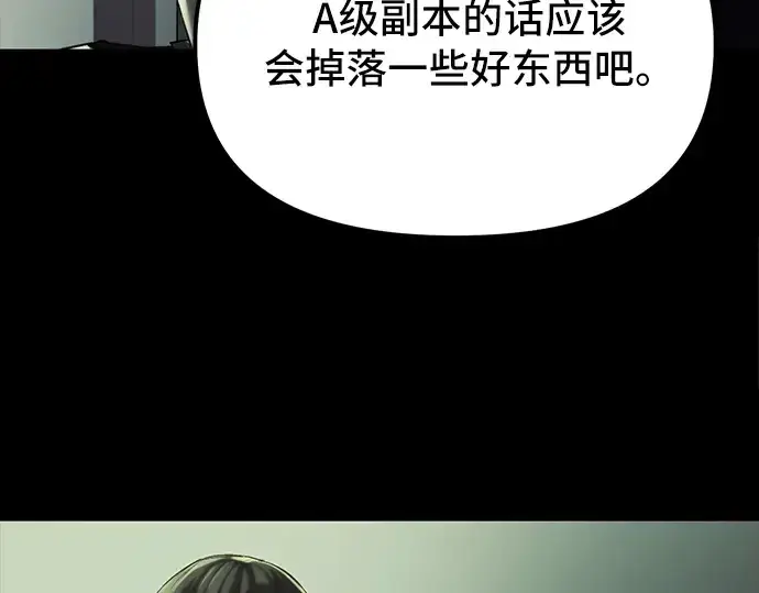 漫画《入手神话级专属装备》第1话第347张图