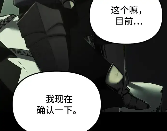 漫画《入手神话级专属装备》第1话第349张图