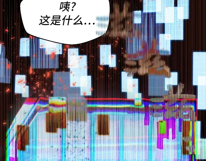 漫画《入手神话级专属装备》第1话第355张图