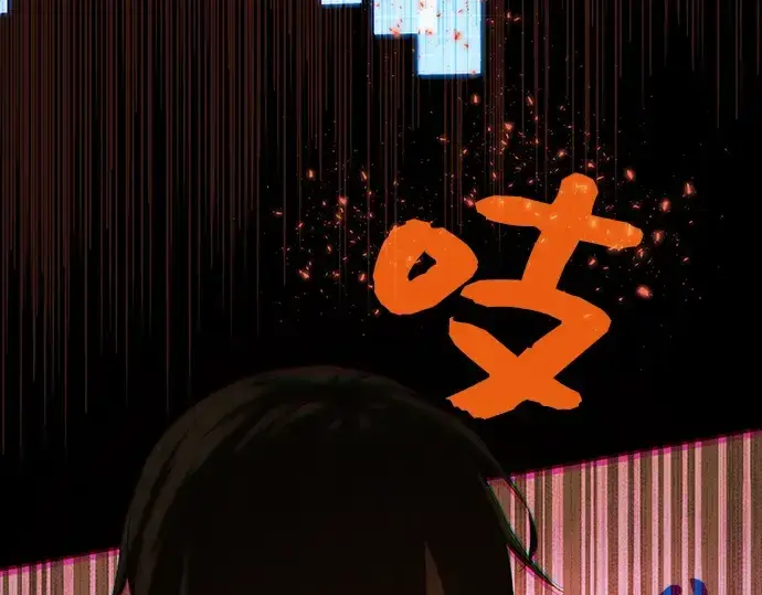 漫画《入手神话级专属装备》第1话第357张图