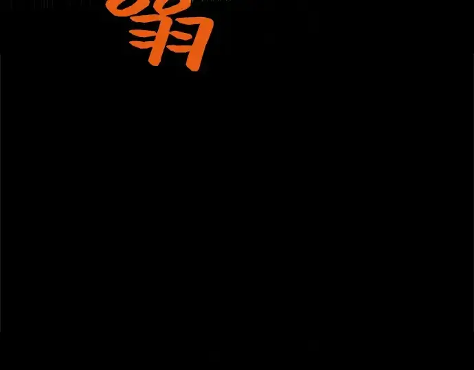 漫画《入手神话级专属装备》第1话第359张图
