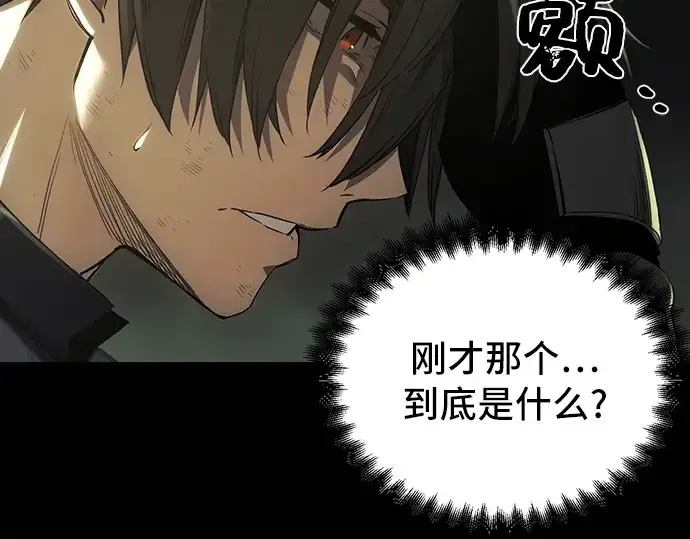漫画《入手神话级专属装备》第1话第364张图