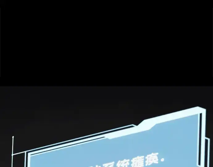 漫画《入手神话级专属装备》第1话第367张图