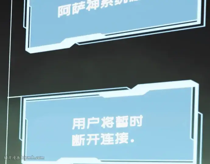 漫画《入手神话级专属装备》第1话第368张图