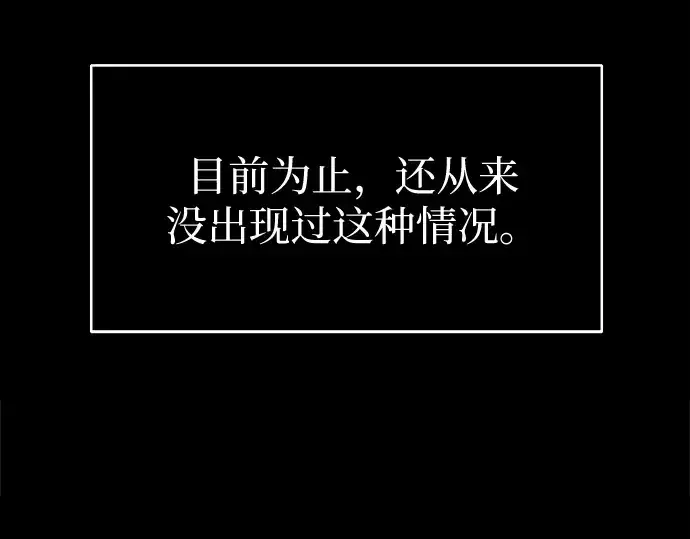 漫画《入手神话级专属装备》第1话第371张图