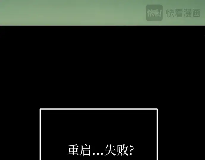 漫画《入手神话级专属装备》第1话第373张图