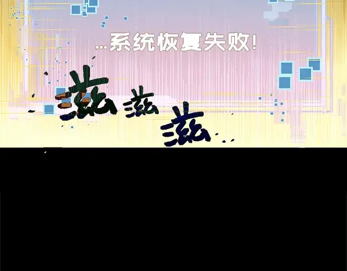 漫画《入手神话级专属装备》第1话第388张图