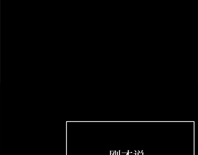 漫画《入手神话级专属装备》第1话第389张图