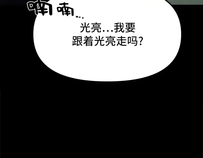 漫画《入手神话级专属装备》第1话第393张图