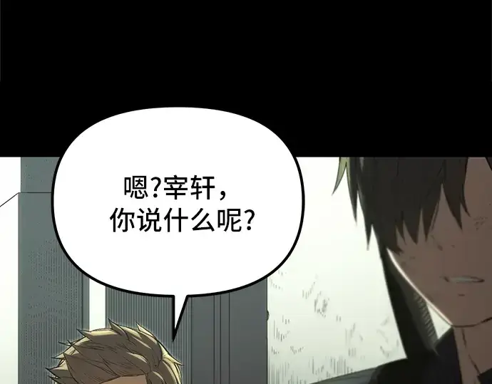 漫画《入手神话级专属装备》第1话第394张图