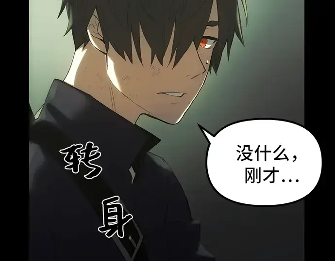 漫画《入手神话级专属装备》第1话第397张图