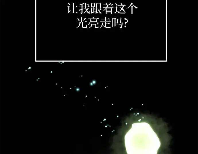漫画《入手神话级专属装备》第1话第412张图
