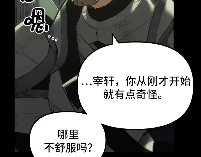 漫画《入手神话级专属装备》第1话第417张图